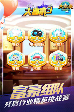 大富豪3变态版图2