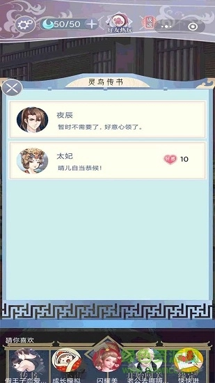 大王为何独宠我