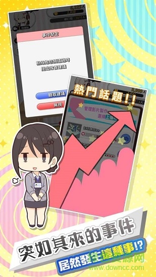 实况主百万挑战最新版图1