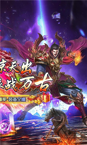 血战龙城  安卓版