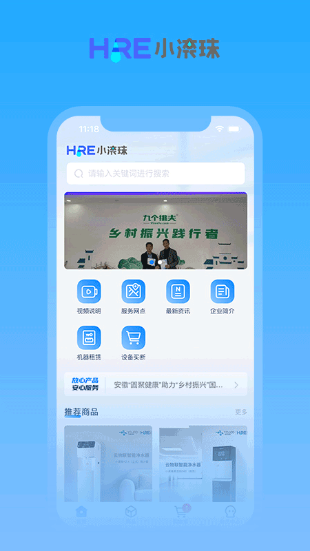 圆聚健康手机版