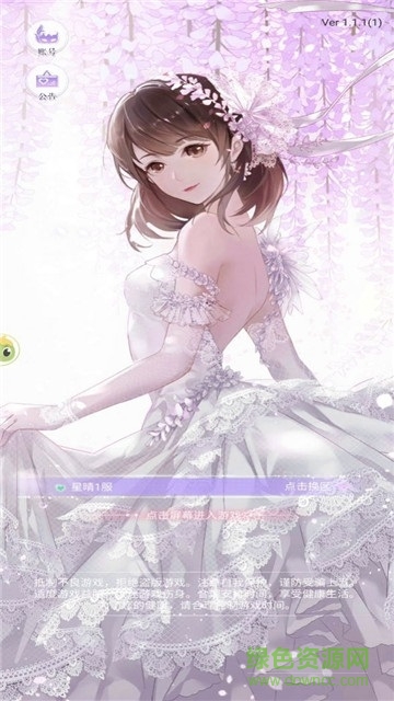 兴风作浪的姐姐图4