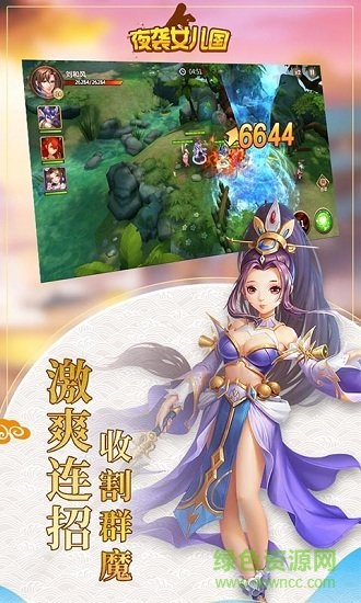夜袭女儿国游戏图3