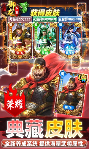 御龙争霸变态版(3)