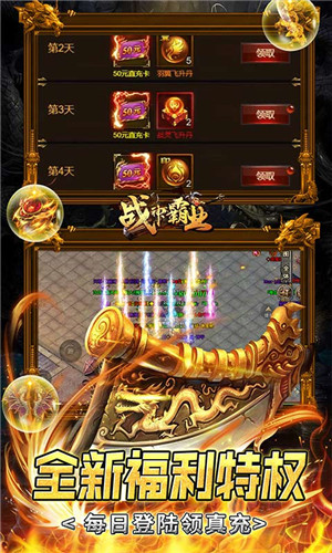 战神霸业夺宝版(3)