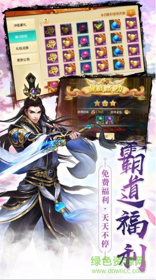 凡人青云游戏图1