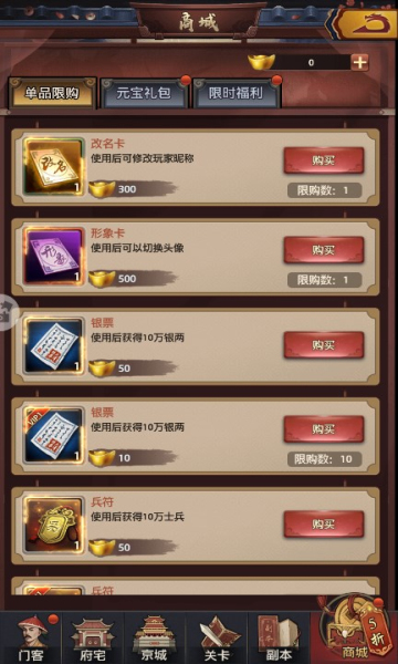 一品官老爷正版