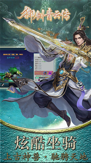 御剑青云传老版(5)