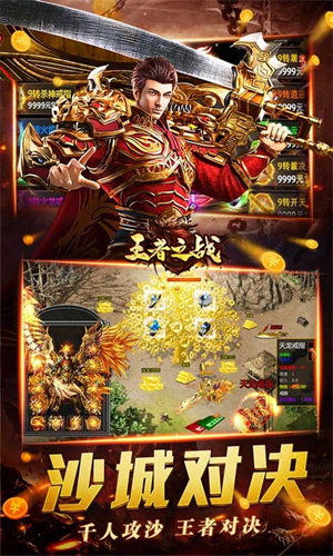 王者之战天天领充狂爆版