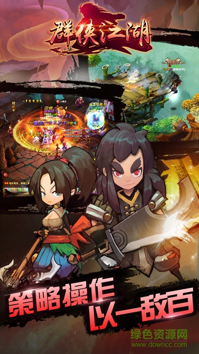 群侠江湖海量版图2