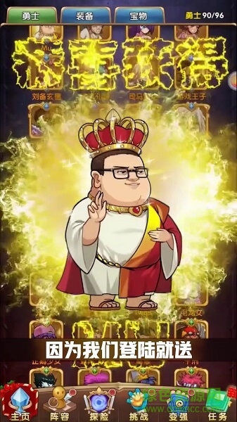 爆笑次元战最新版