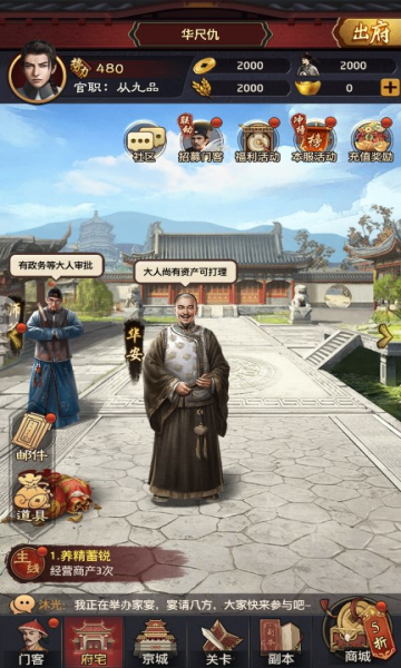 一品官老爷正版