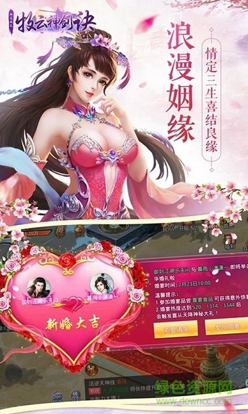 牧云神剑诀游戏截图4