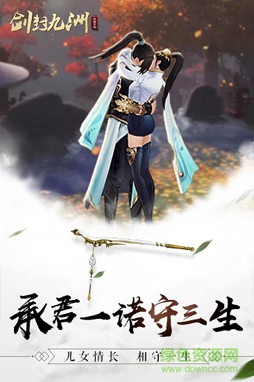 剑封九州游戏-图1