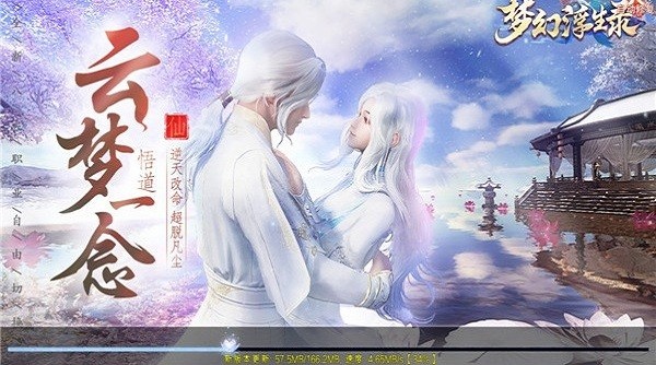 梦幻浮生录游戏