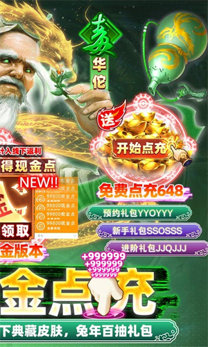 御龙争霸变态版(2)