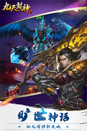 九天封神最新版图1