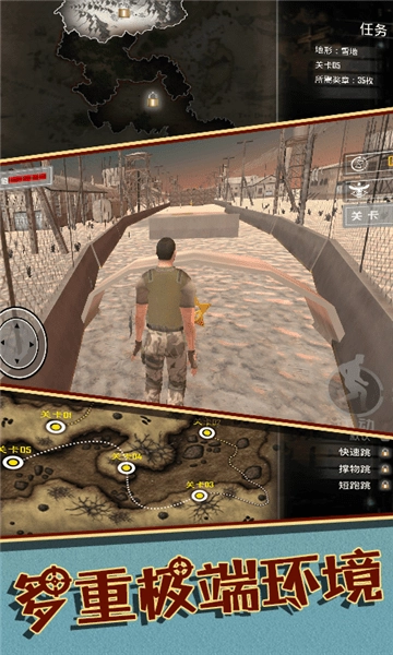 军队障碍训练模拟器最新版