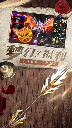 天使之战复古版(1)