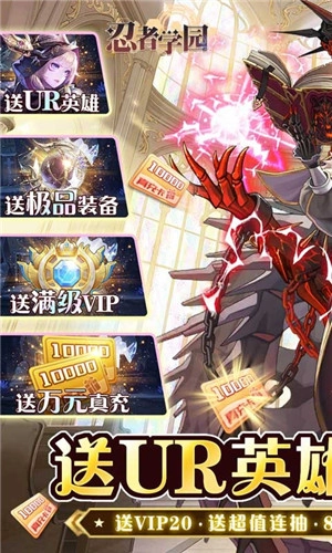 忍者学园  安卓版图1