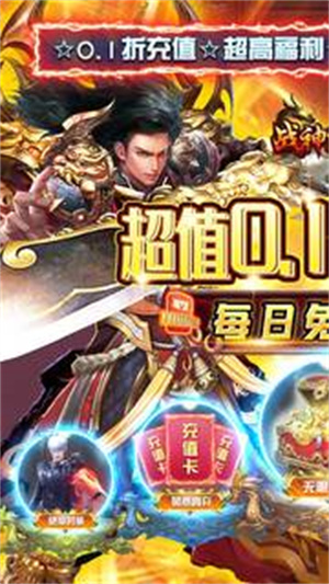 战神霸业  安卓版图1