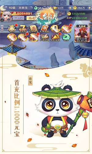 天剑诀初章  安卓版