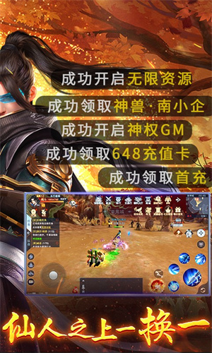 执剑江湖免费版图2