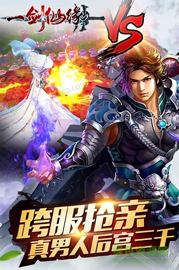 一剑仙缘-图1
