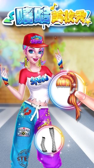 嘻哈美妆秀最新版