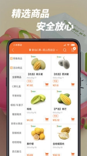 新仙C果图2