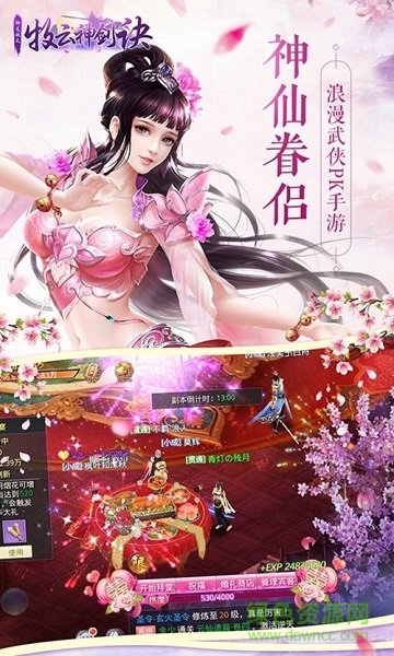 牧云神剑诀游戏截图1