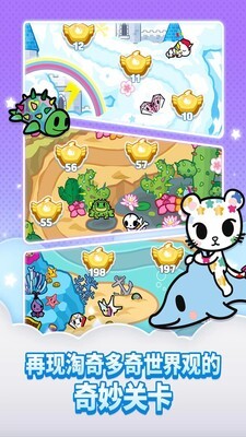 淘奇多奇拼图图3