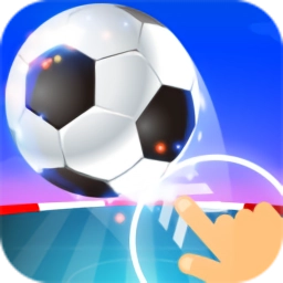 顶足球高手手机版