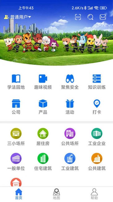 小安检图1