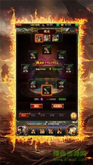 盟重争霸游戏图1