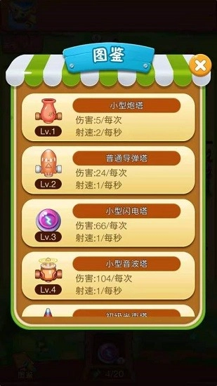 魔性小怪兽最新版