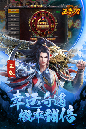 王者一刀传奇  安卓版图3