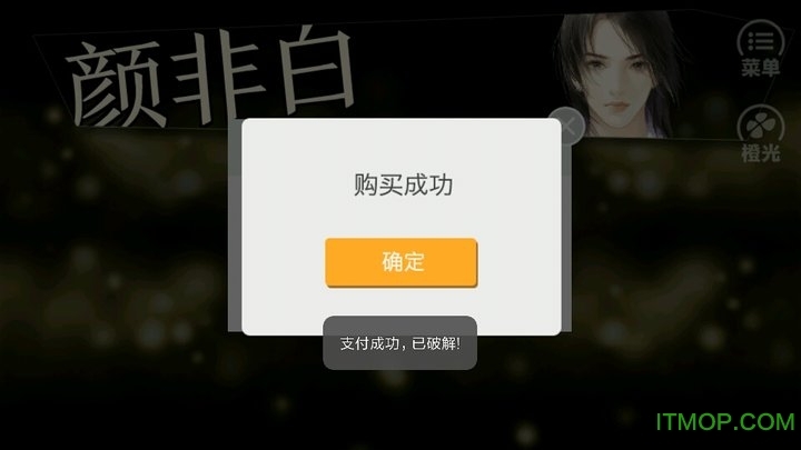 阴阳便利店手机版(3)