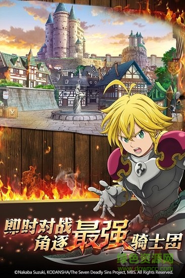 七人传奇英雄集结图1