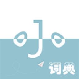 小小词典最新版