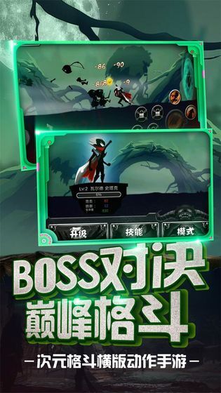 火柴忍者归来图4