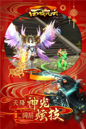 西域风云最新版(1)