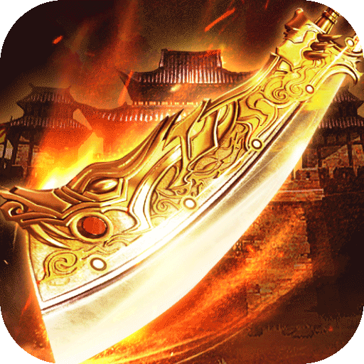 王者一刀传奇  安卓版