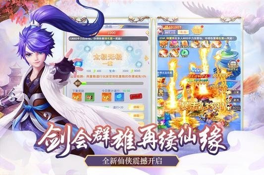 剑侠情缘录最新版图4