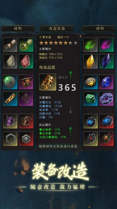 黑创世纪重启图5