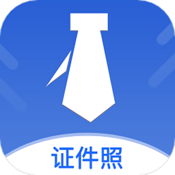 最美证件馆最新版