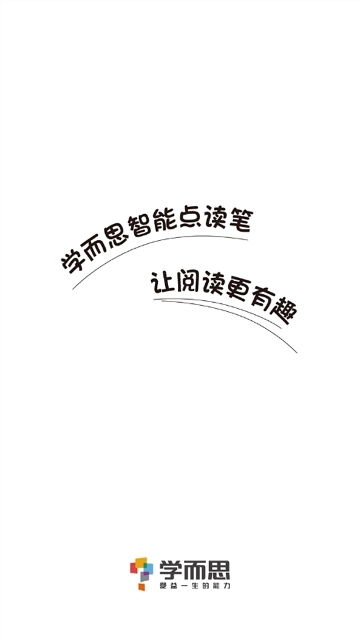 学而思点读笔图4