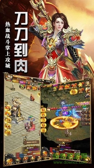 烈焰传说游戏图1