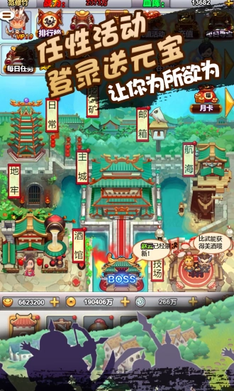像素小萌将最新版图2