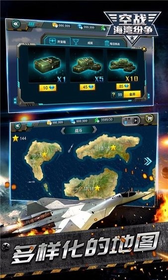 空战海湾纷争图2